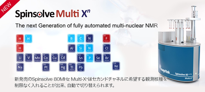 Spinsolve80 Muliti-Xn